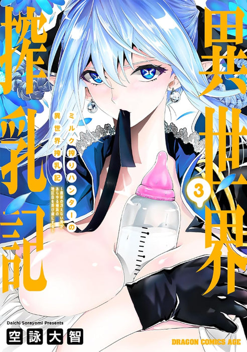 Milk-shibori Hunter no Isekai Sakunyuuki - Nouka no Saenai Otoko ga Arayuru Shuzoku no Chiku-B wo Moteasobi Toriko ni Suru - 3