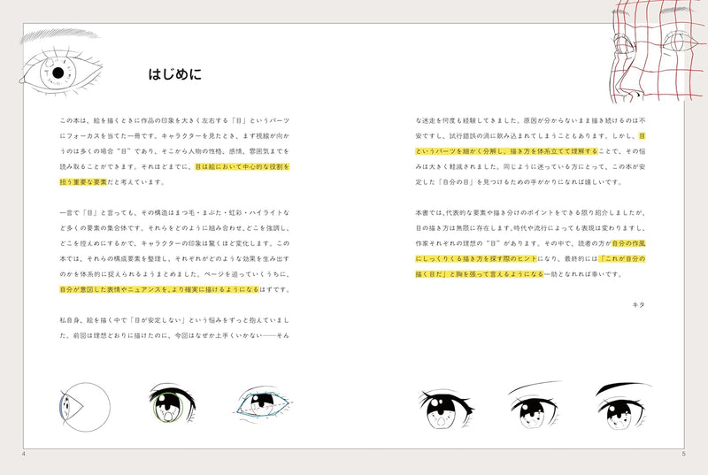 The Eye Drawing Encyclopedia: Techniques for Drawing Eyes by Structure, Parts, Angles, Gender, Age, and Personality