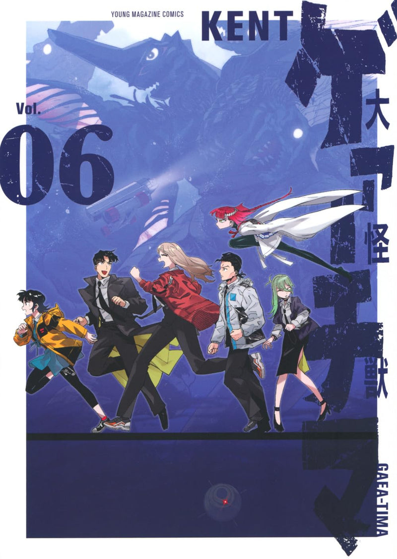 Daikaijuu Gaea-tima 6