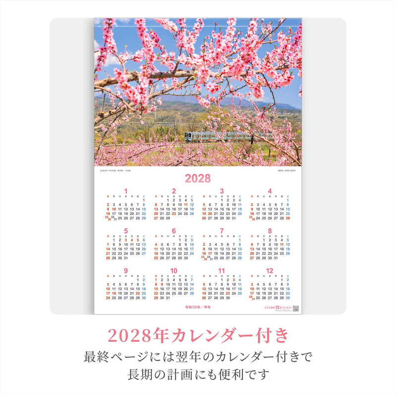 Shashin Koubou 'Railway Journey Rambles' 2027 Wall Calendar (with Holder) 300 x 420mm