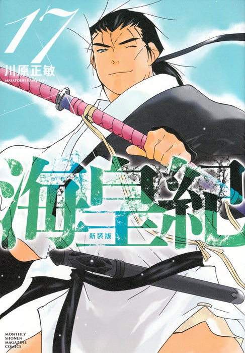 Kaiouki New Edition 17