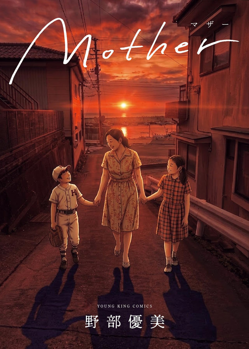 Mother 1