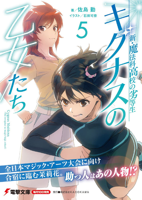 New The Irregular at Magic High School Cygnus Maidens 5 (Light Novel)