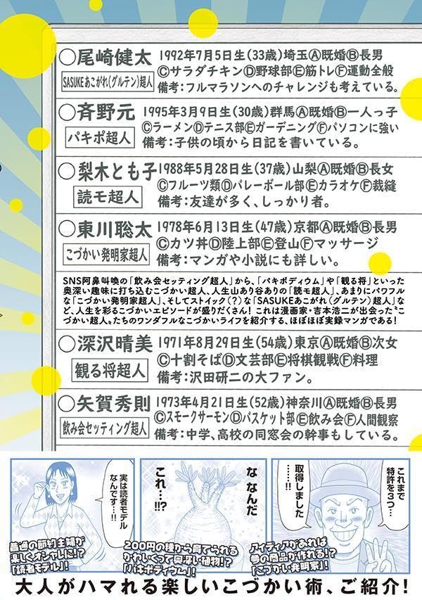 Teigakusei Otto no Kozukai Banzai: Getsugaku 2-mansenen no Kinketsu Life 10
