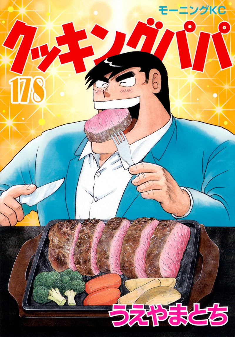 Cooking Papa 178