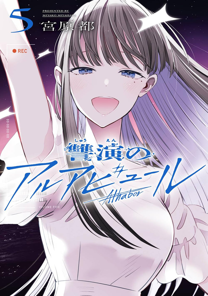 Shuuen no Alhabor 5