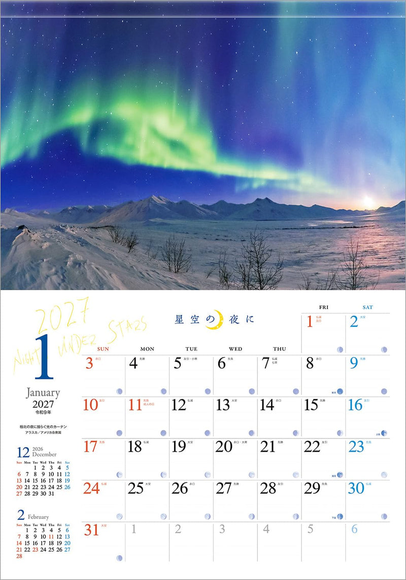 Shashin Koubou Calendar 'Nights Under Stars' 2027 Wall Calendar (with Transparent Holder)