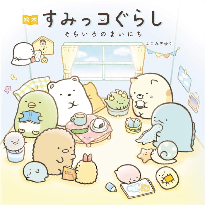Ehon Sumikko Gurashi Sorairo no Mainichi