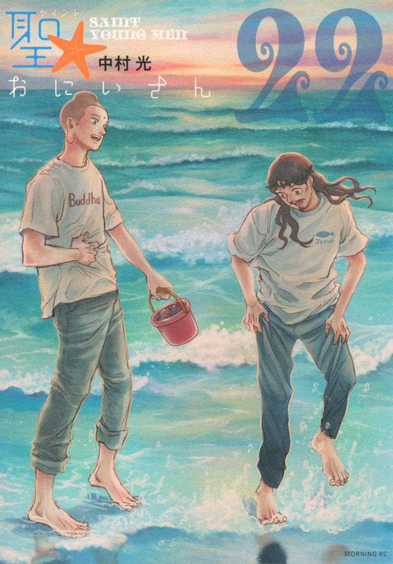 Saint Young Men (Saint Oniisan) 22