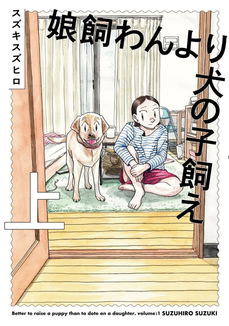 Musume Kawan yori Inu no Ko Kae Part 1
