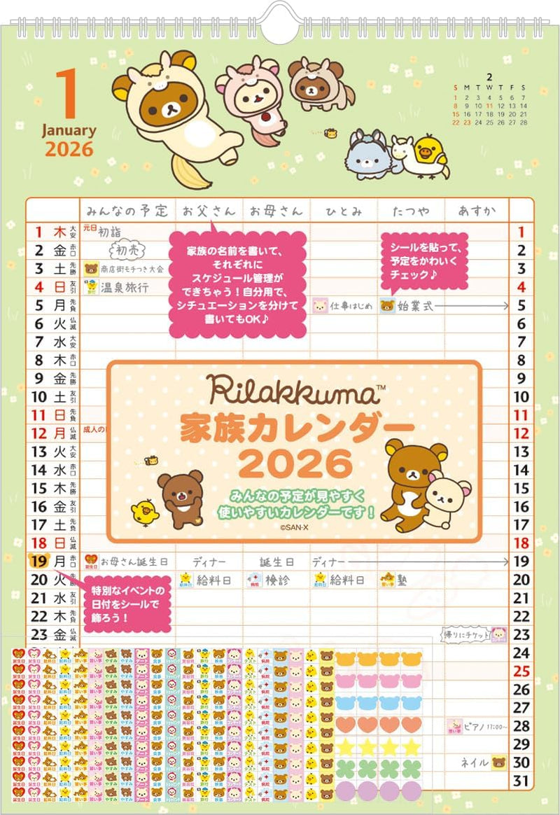 Rilakkuma Wall Family Calendar 2026 CD39701