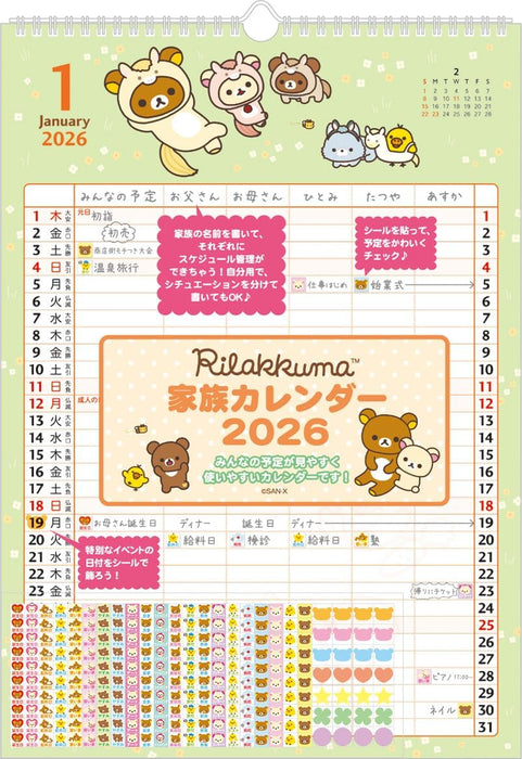 Rilakkuma Wall Family Calendar 2026 CD39701