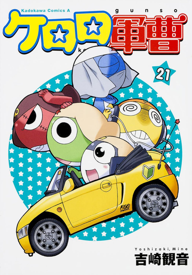 Sgt. Frog (Keroro Gunsou) 21