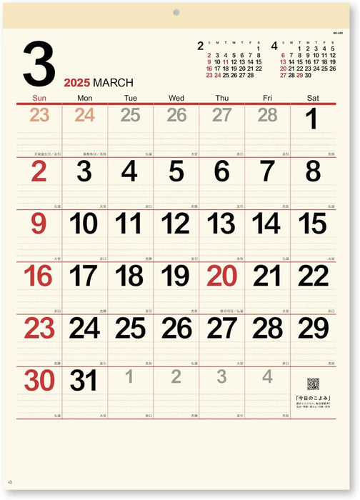 New Japan Calendar 2025 Wall Calendar Cream Memo Monthly Table Small NK459