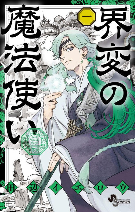 Kaihen no Mahoutsukai 1