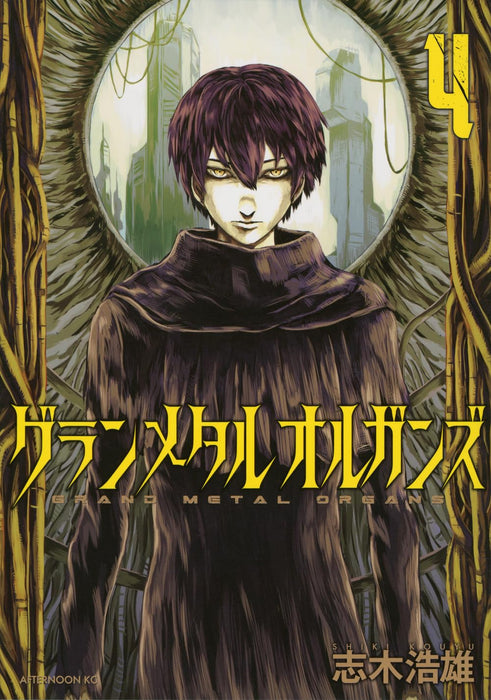 Grand Metal Organs 4