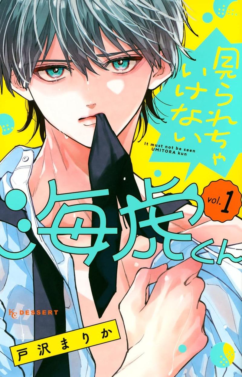 Mirarecha Ikenai Umitora-kun 1