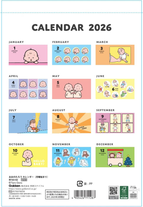 Gakken Sta:Ful 2026 Calendar Taro Oono Wall Calendar M16502