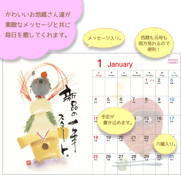 Active Corporation 2026 Desk Calendar Yuseki Miki's Desktop Illustrated Calendar 26ACL-551