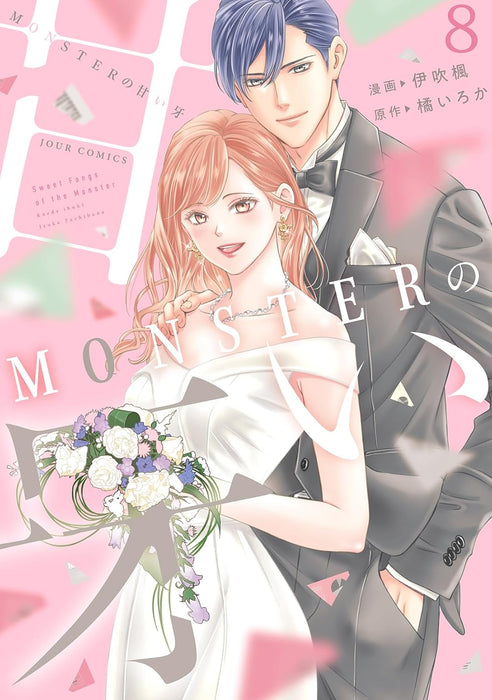 Monster no Amai Kiba 8