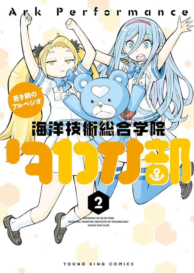 Arpeggio of Blue Steel (Aoki Hagane no Arpeggio) - Kaiyou Gijutsu Sougou Gakuin Takao-bu - 2