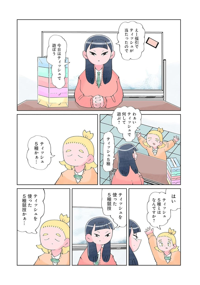 Tokuni Aru Hibi 6