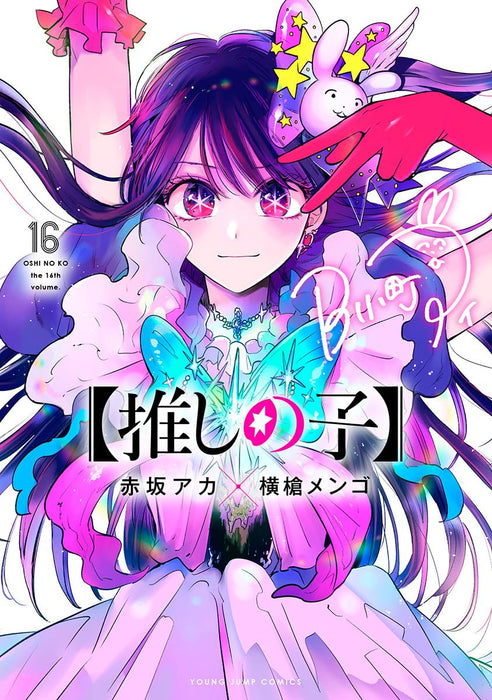 Oshi no Ko 16