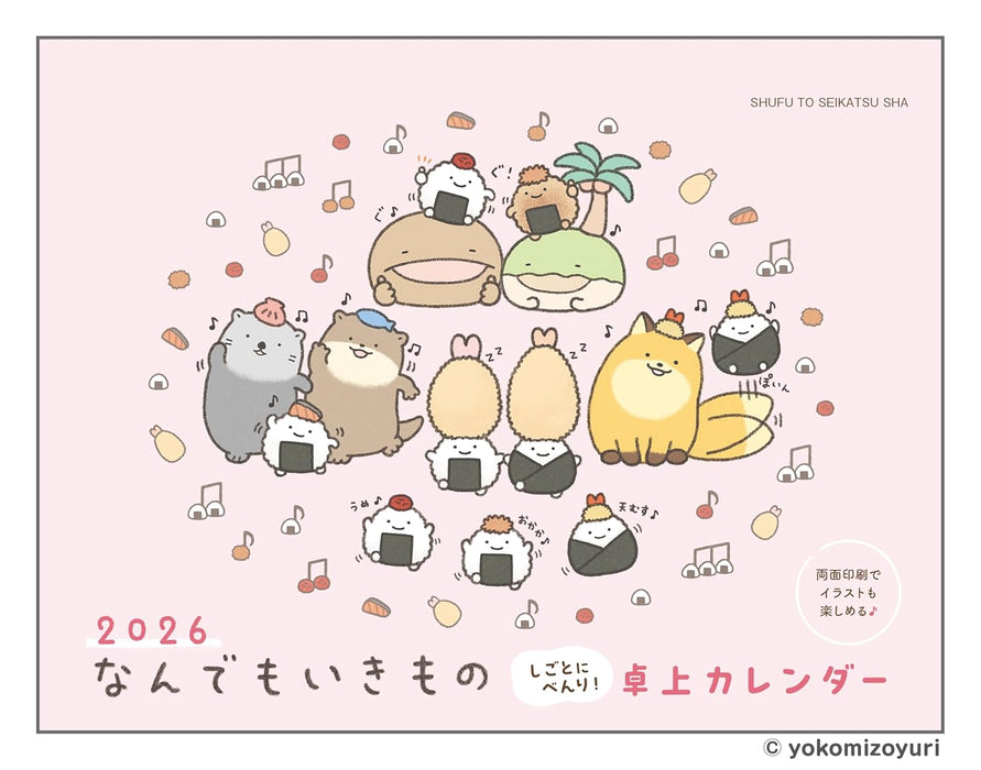 2026 Nandemo Ikimono Shigoto ni Benri! Calendar