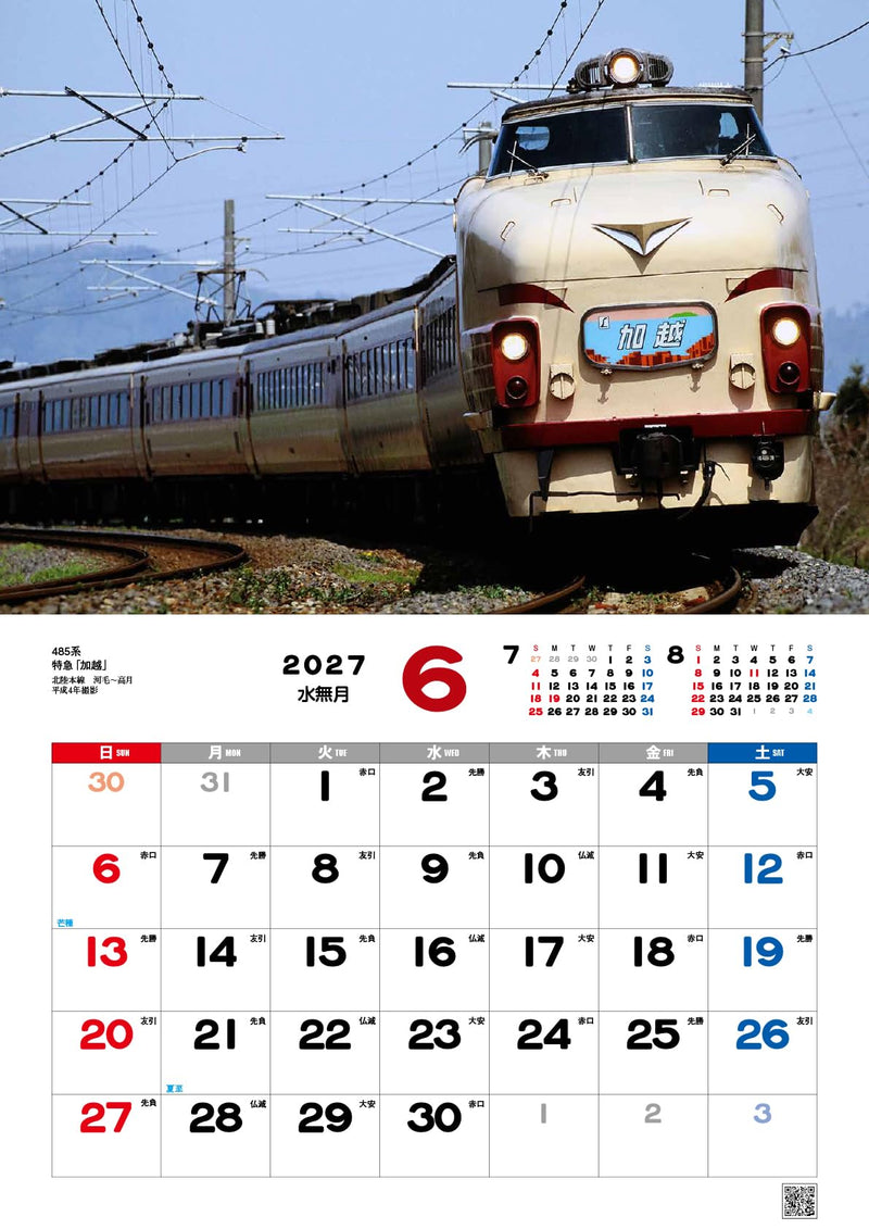 2027 Glorious Train Calendar
