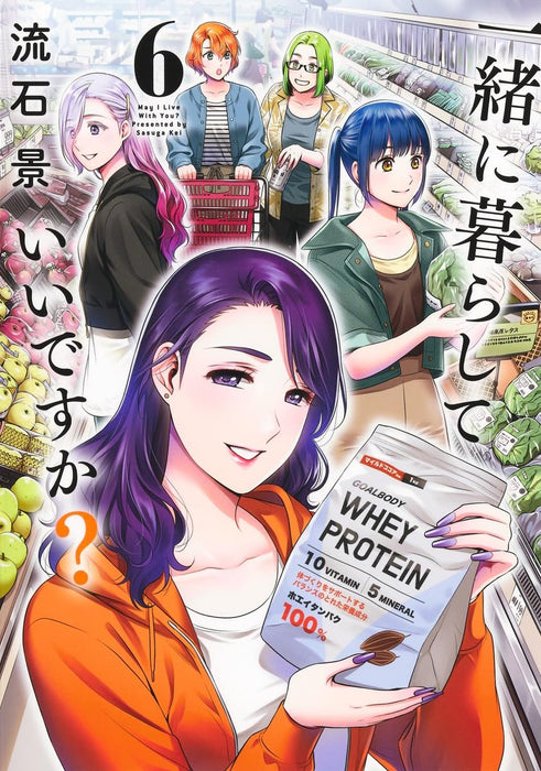 Issho ni Kurashite Ii desu ka? 6