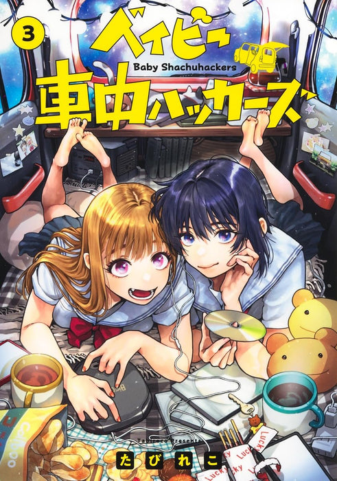 Baby Shachuuhackers 3