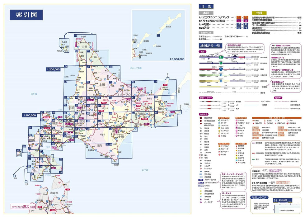 Max Mapple: Hokkaido Road Map