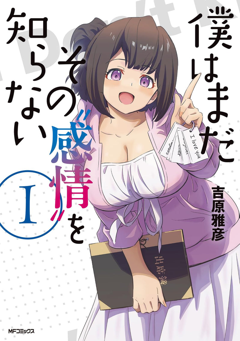 Boku wa Mada Sono 'Kanjou' wo Shiranai 1