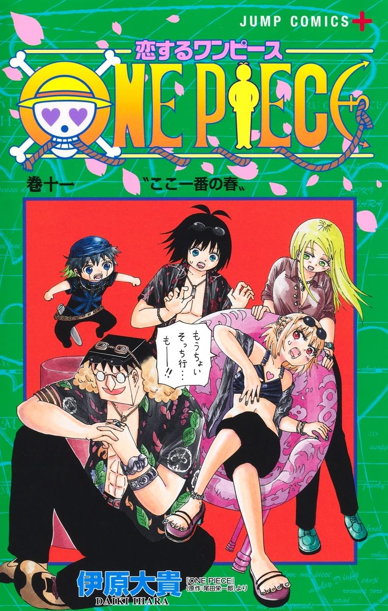 One Piece in Love (Koisuru One Piece) 11