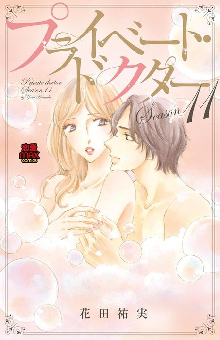 Private Doctor Season 11