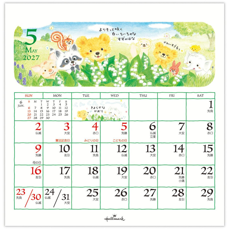 Hallmark 2027 Desk Calendar Mori no Koguma Monogatari 853396