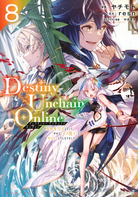 Destiny Unchain Online: Kyuuketsuki Shoujo to Natte, Yagate 