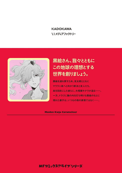 Kaiju Girl Caramelise 9