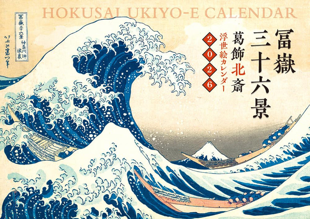 Ukiyo-e Calendar Thirty-six Views of Mount Fuji 2026