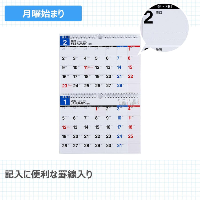 Takahashi 2026 Wall Calendar 2-Month View Double B5 Size E94