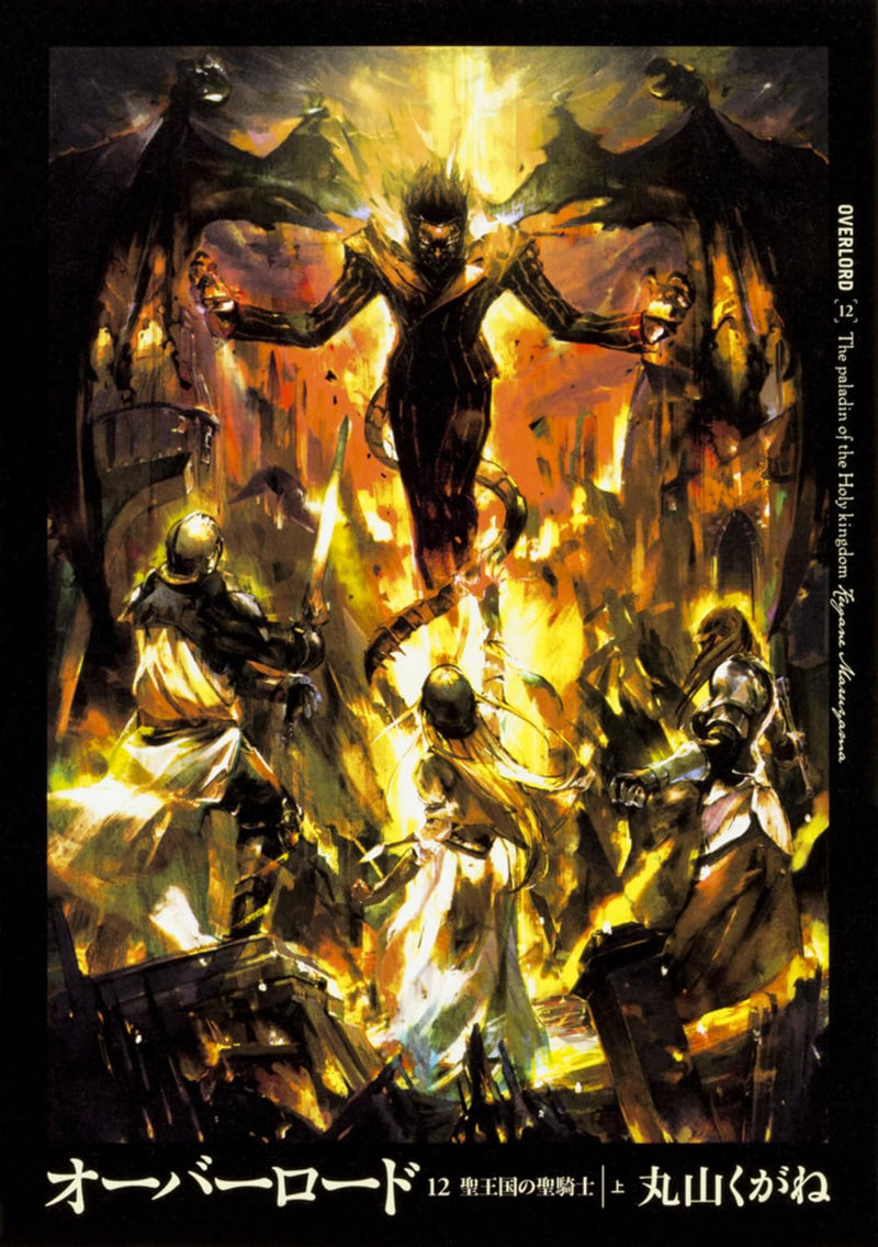 Overlord 12 Sei Oukoku no Sei Kishi Part 1