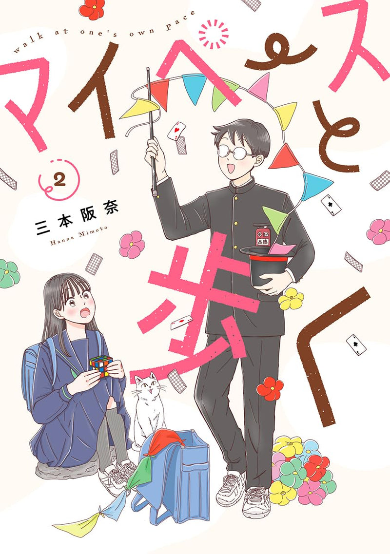 My Pace to Aruku 2
