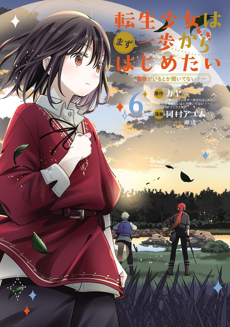 Tensei Shoujo wa Mazu Ippo kara Hajimetai - Mamono ga Iru Toka Kiitenai! 6
