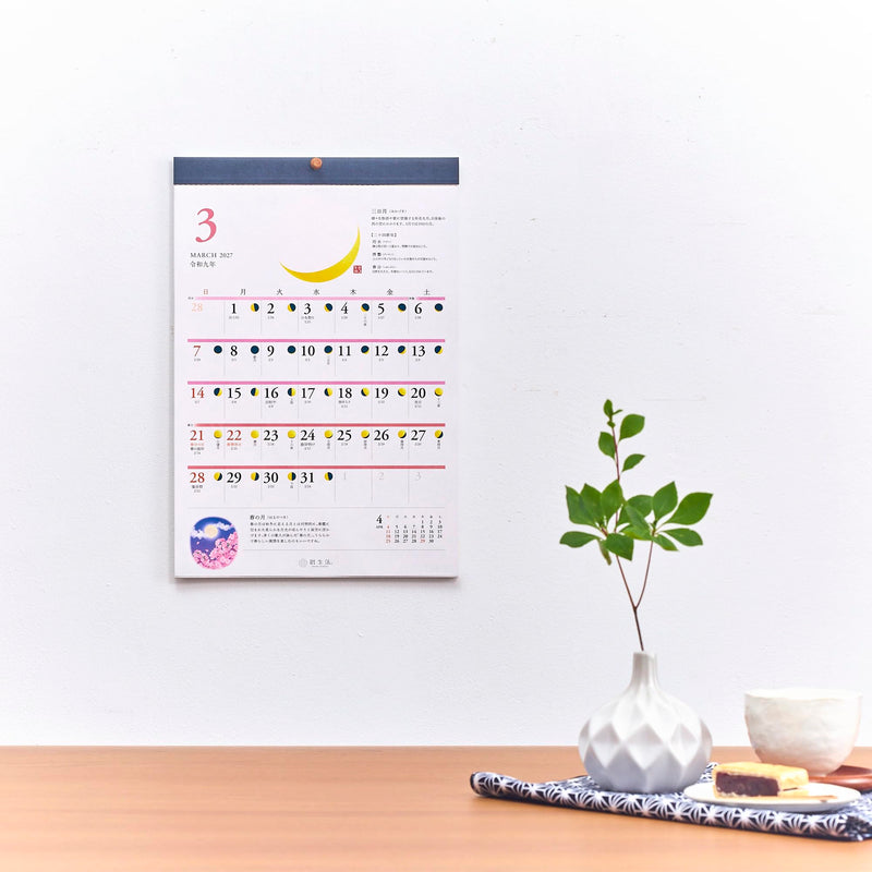 New Japan Calendar 2027 Wall Calendar Moon and Koyomi NK8943