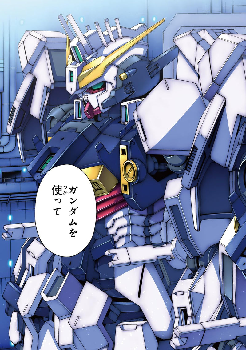 Mobile Suit Gundam Eight 2