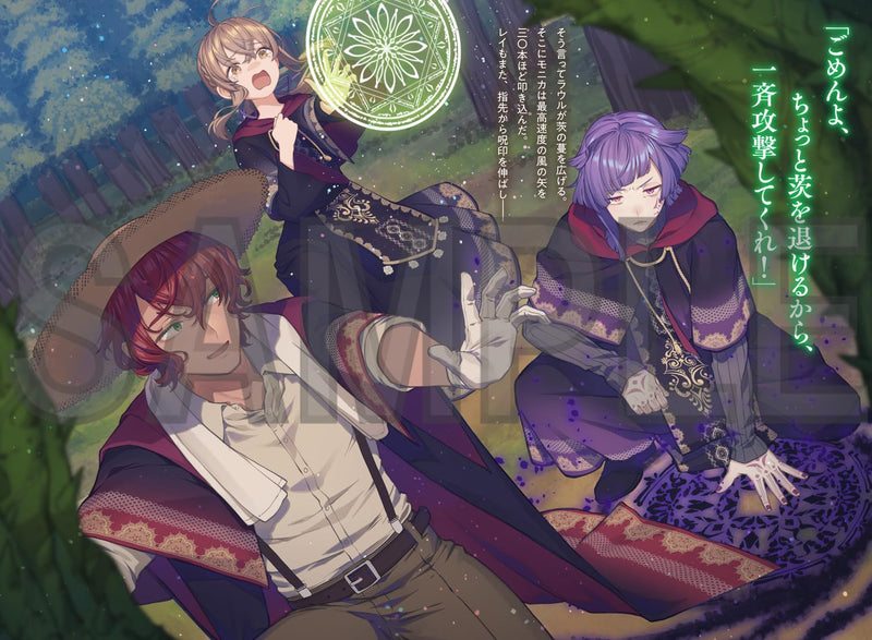 Silent Witch XII: Secrets of the Silent Witch