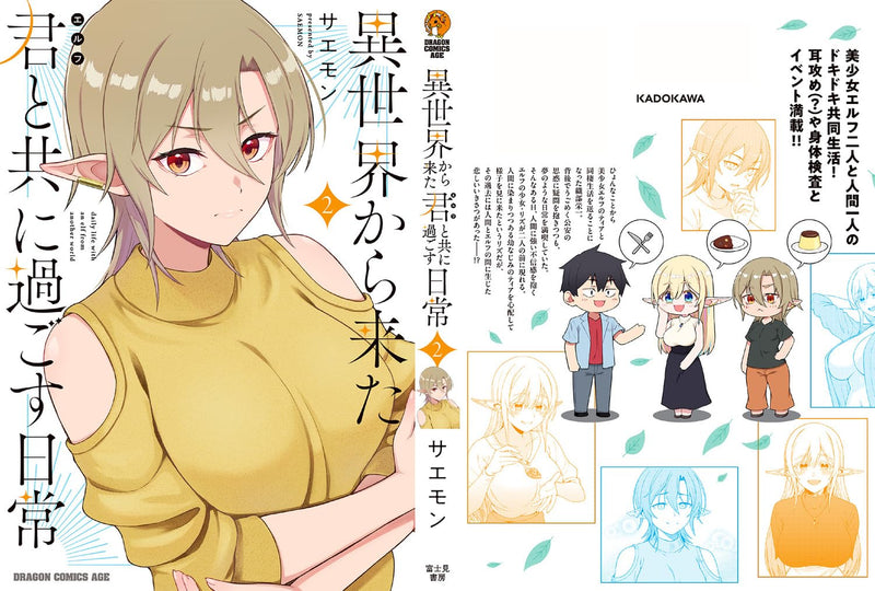 Isekai kara Kita Elf to Tomo ni Sugosu Nichijou 2