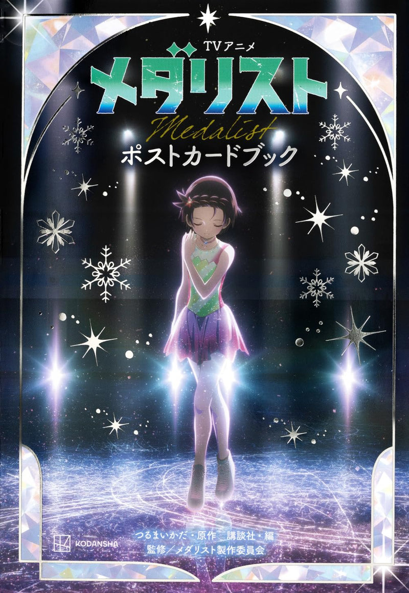 TV Amine Medalist Postcard Book