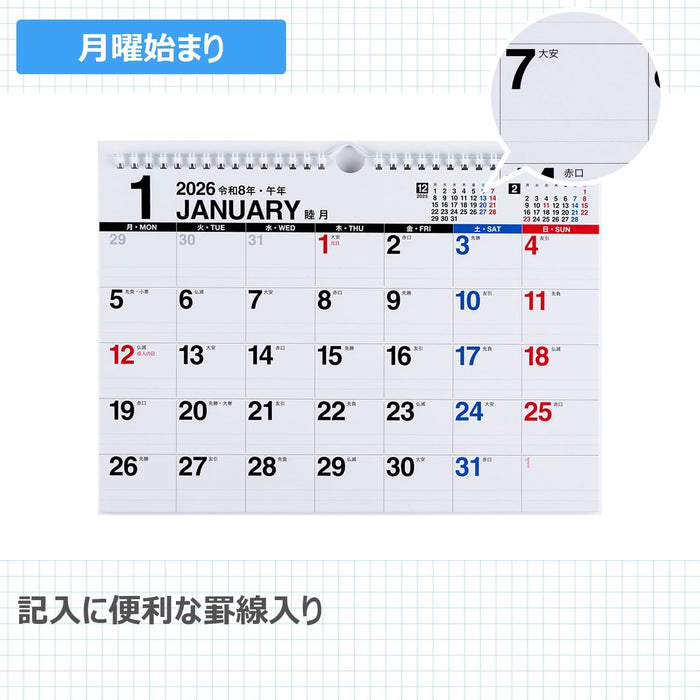 Takahashi 2026 Wall Calendar A4 E67