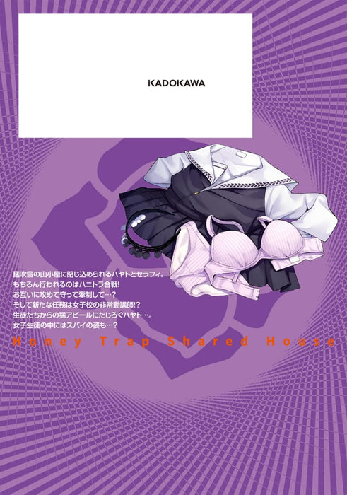 Honey Trap Share House 6